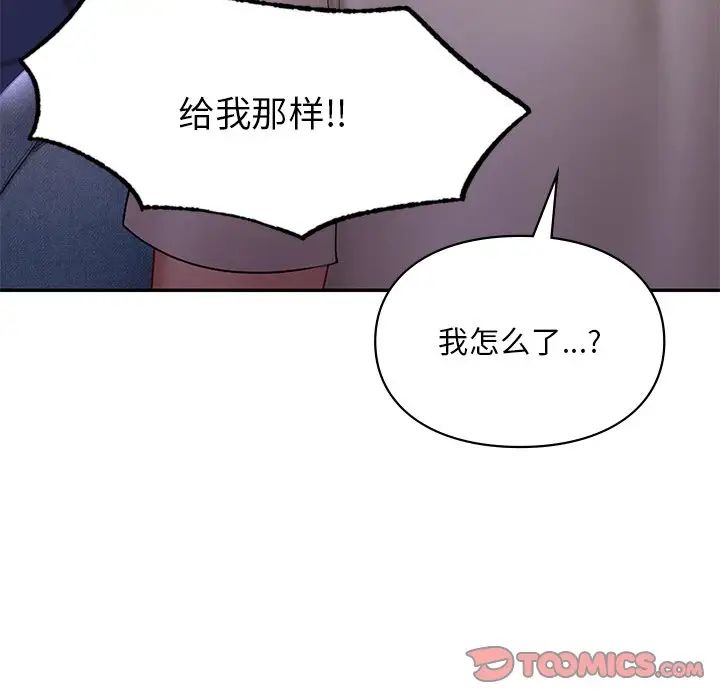 爱的游乐园第15话