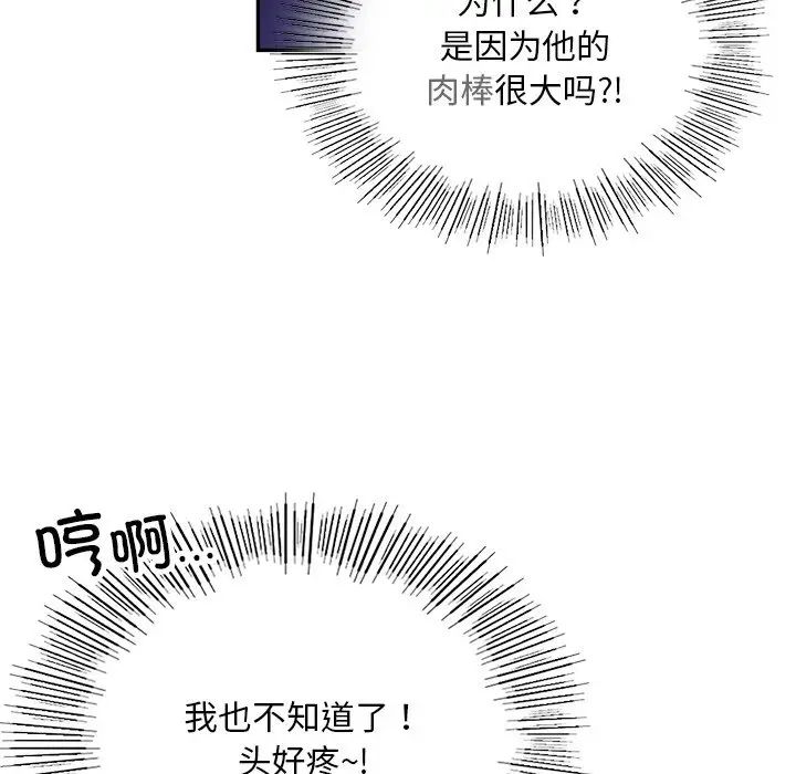 爱的游乐园第15話