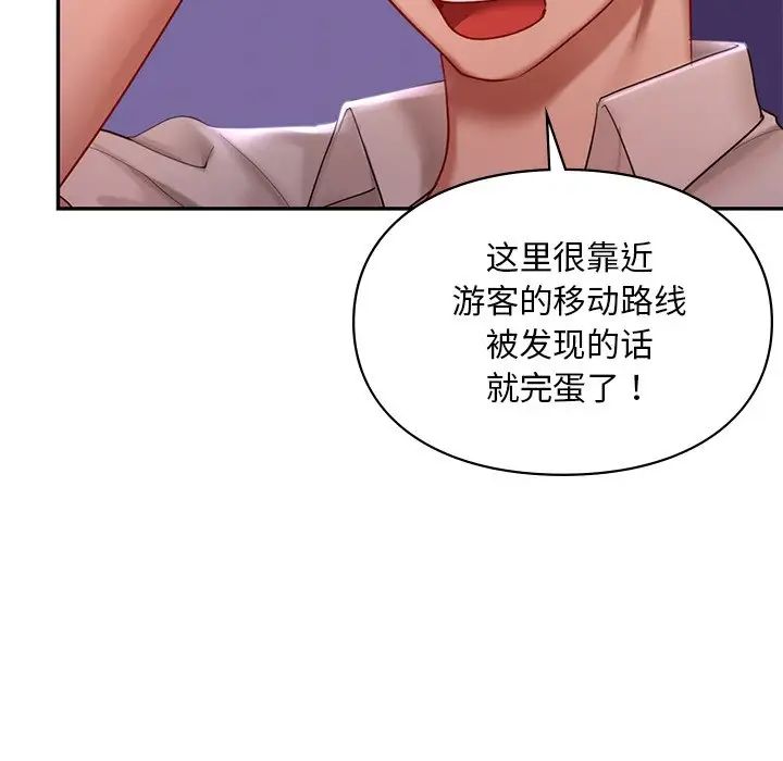 爱的游乐园第15話