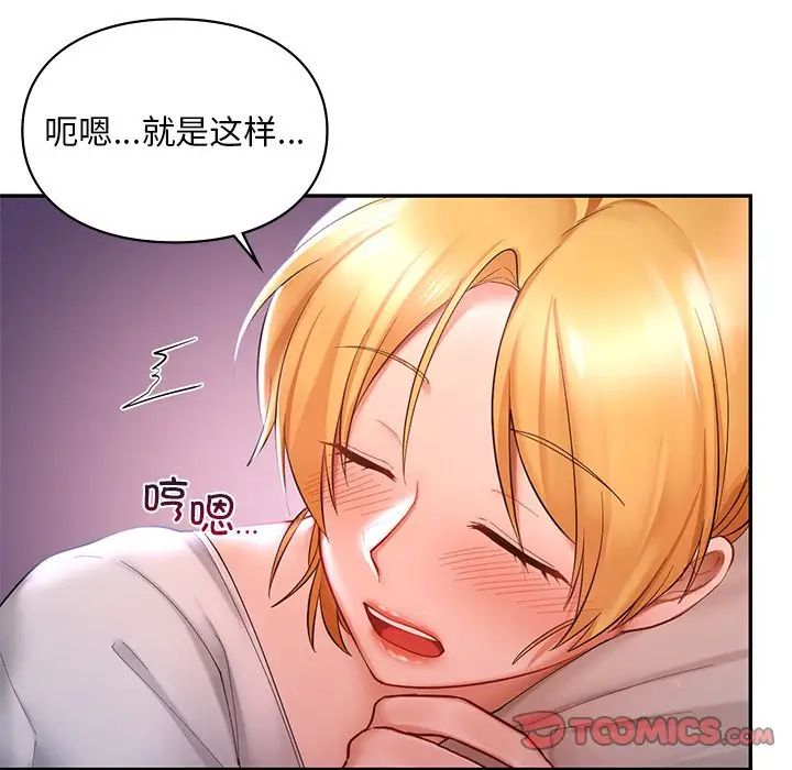 爱的游乐园第15话
