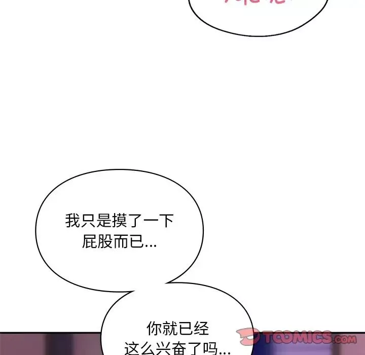 爱的游乐园第15話