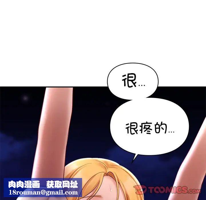 爱的游乐园第15话