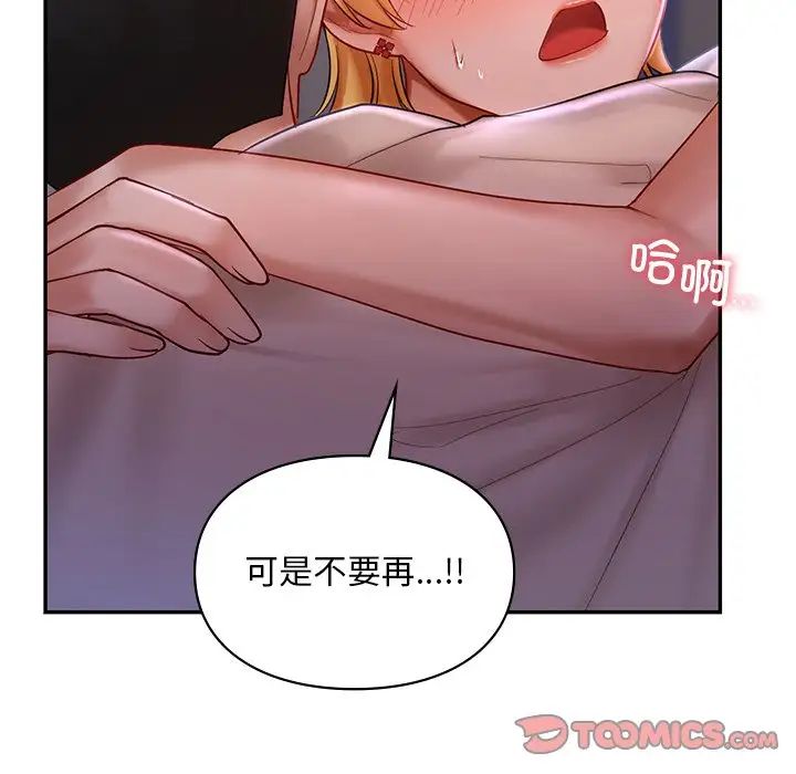 爱的游乐园第15话