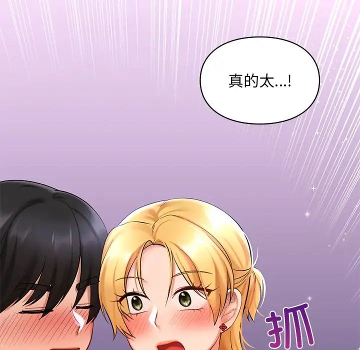 爱的游乐园第15話