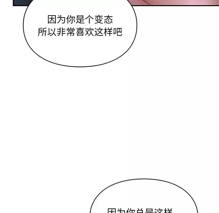 爱的游乐园第15話