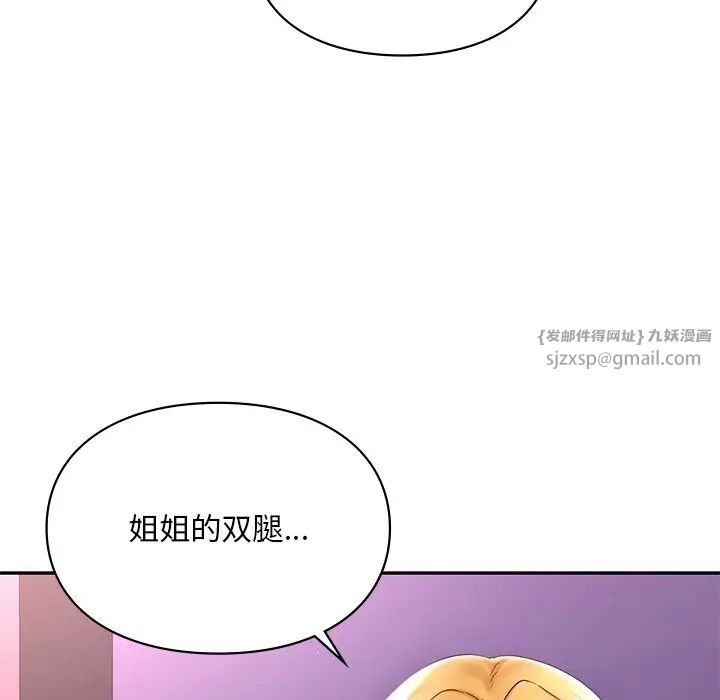 爱的游乐园第15话