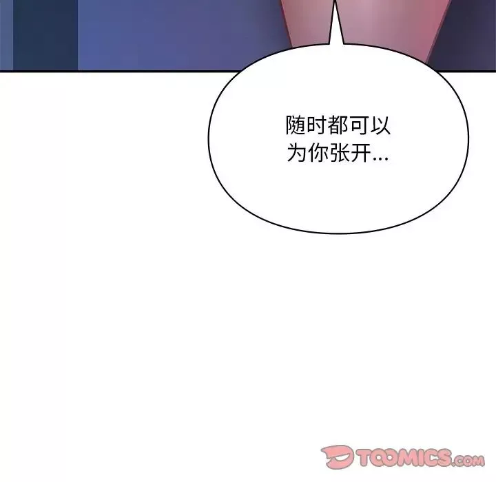 爱的游乐园第15話