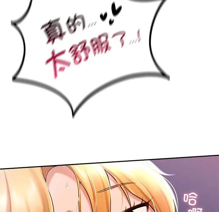 爱的游乐园第15話