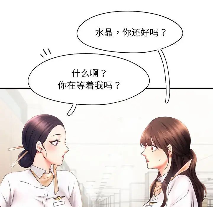 乘风高飞第18話
