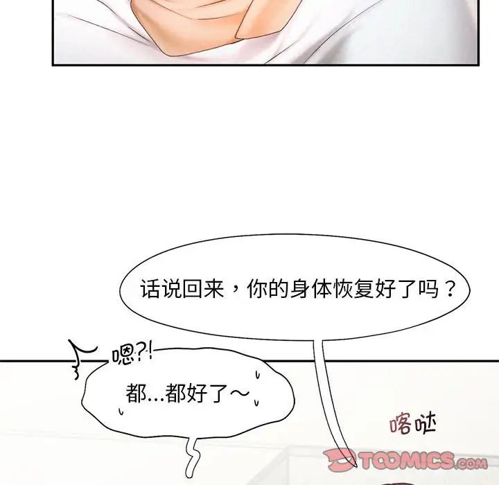 乘风高飞第18话