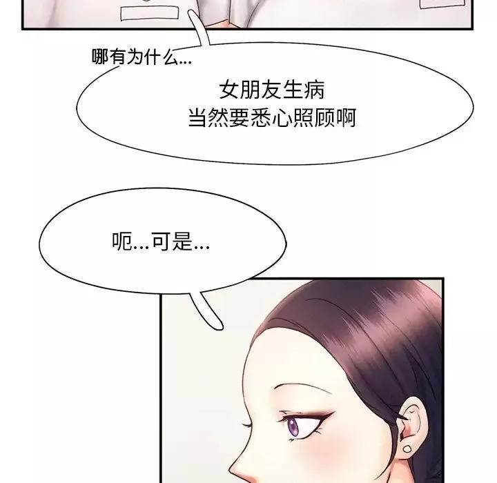 乘风高飞第18話