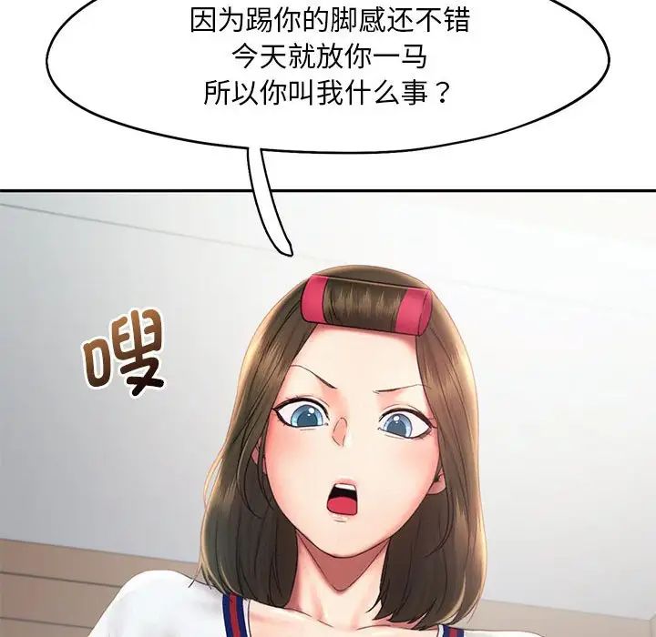 乘风高飞第18话