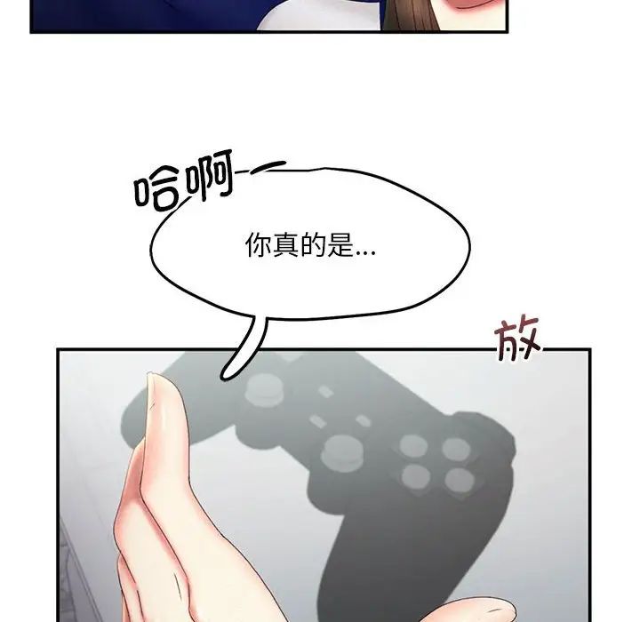 乘风高飞第18话