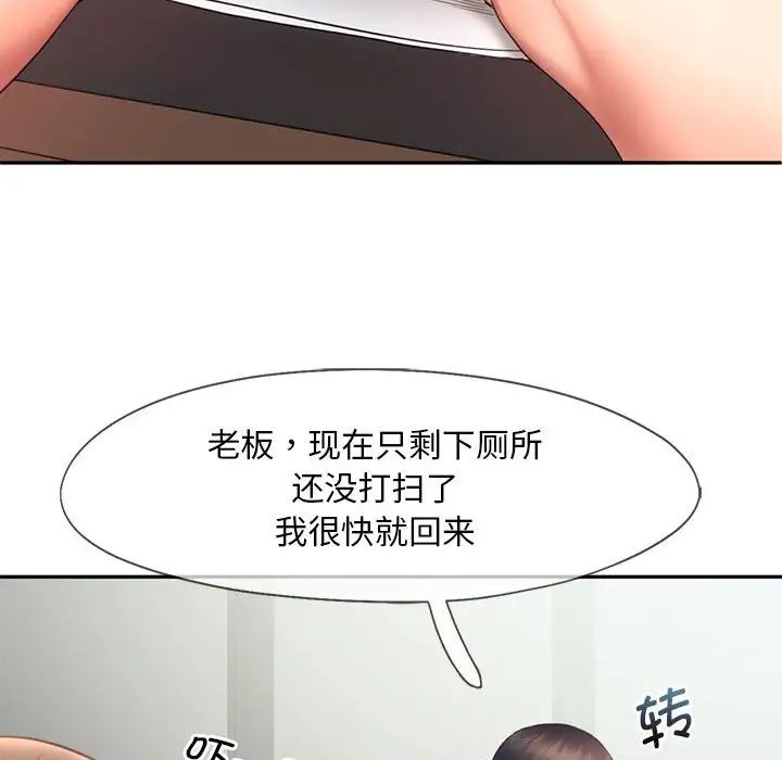 乘风高飞第18话