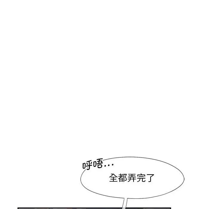 乘风高飞第18话