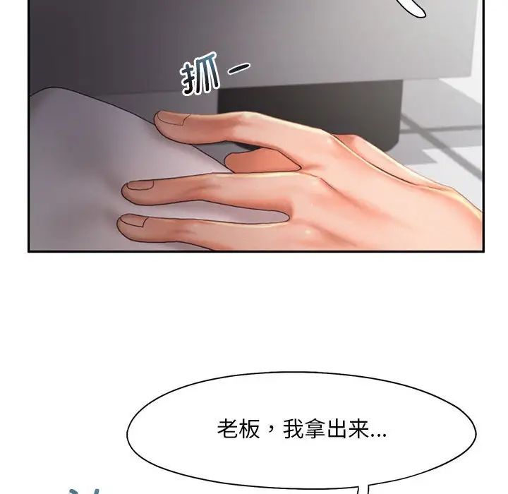 乘风高飞第18话