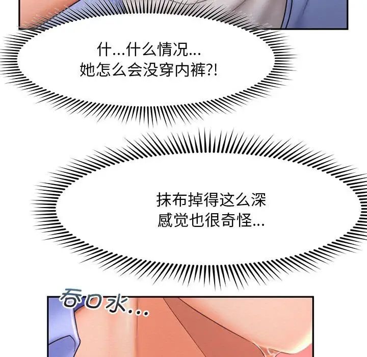 乘风高飞第18话