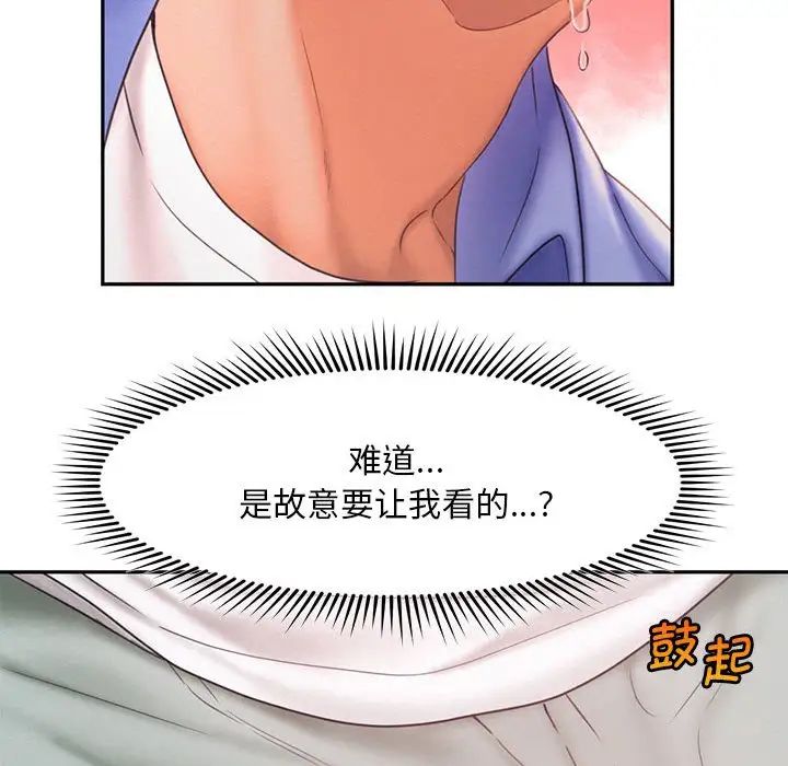 乘风高飞第18话