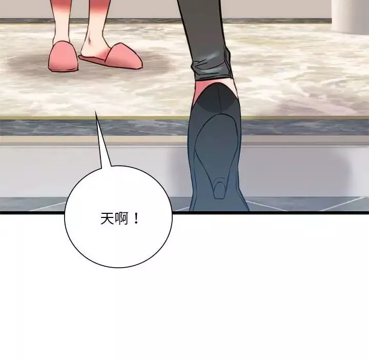 同级生第18話
