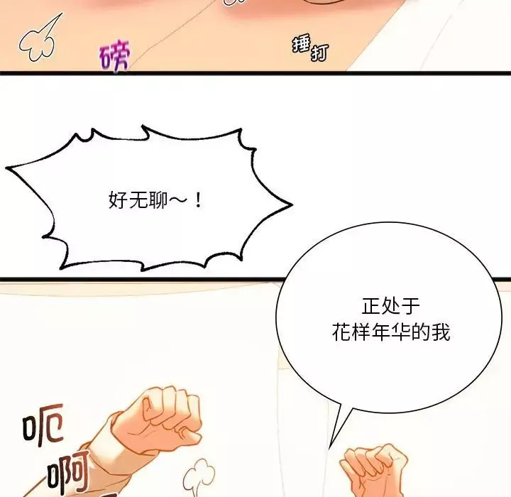 同级生第18話