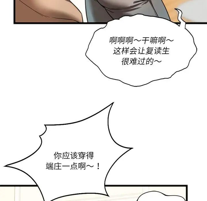 同级生第18話