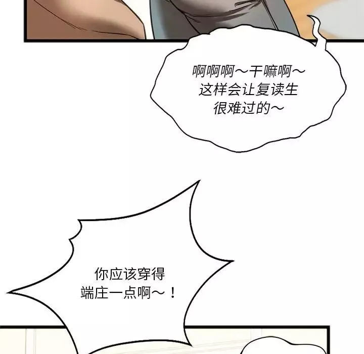 同级生第18話