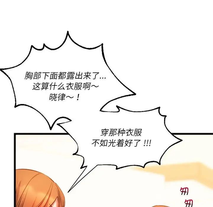 同级生第18話