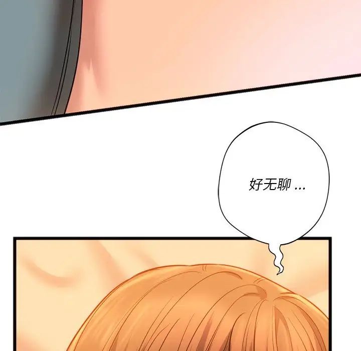 同级生第18话