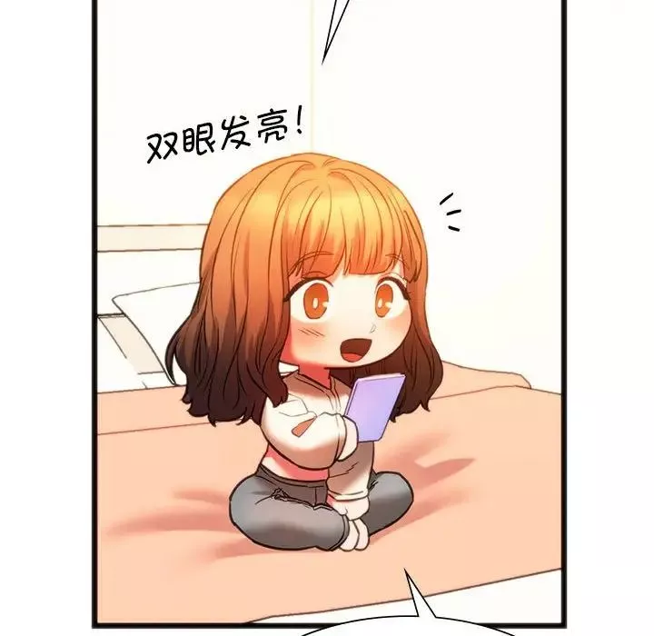 同级生第18話