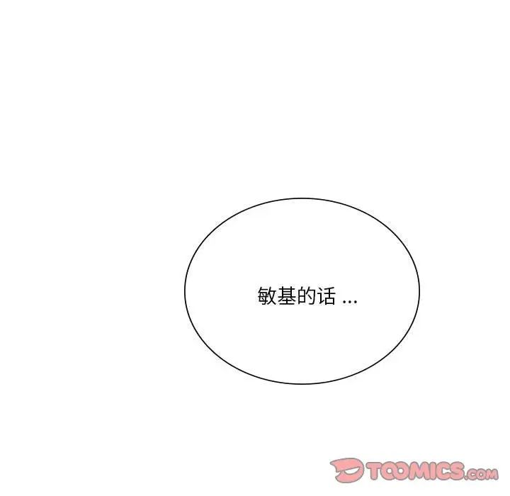 同级生第18话