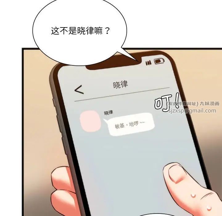 同级生第18話