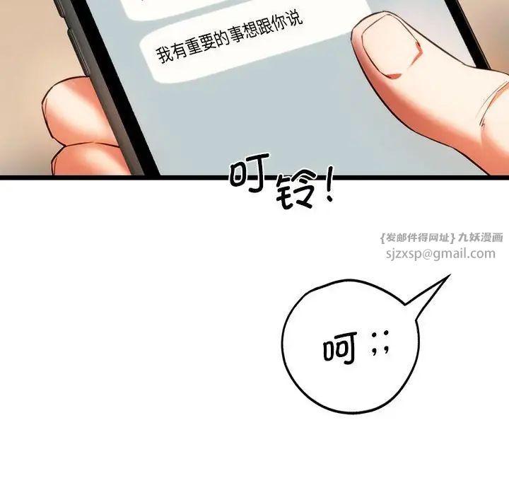 同级生第18话