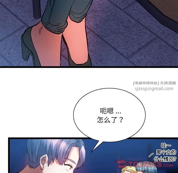 同级生第18话