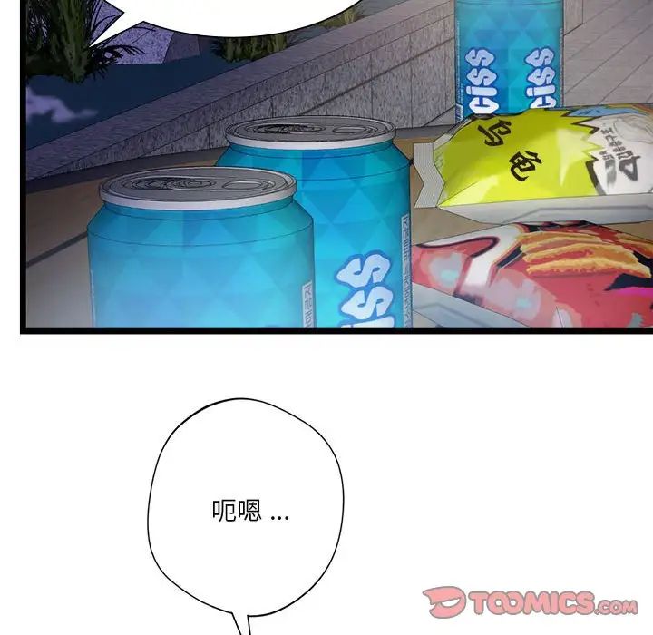 同级生第18话