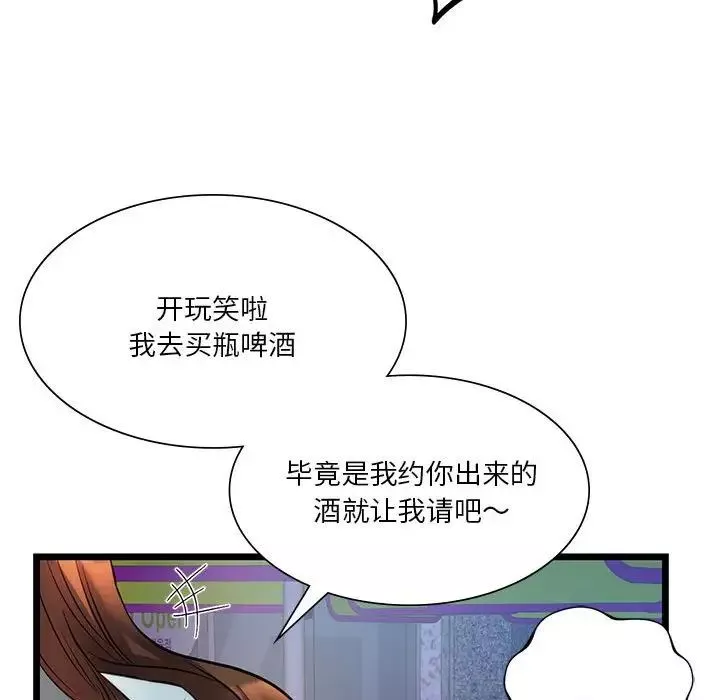 同级生第18話
