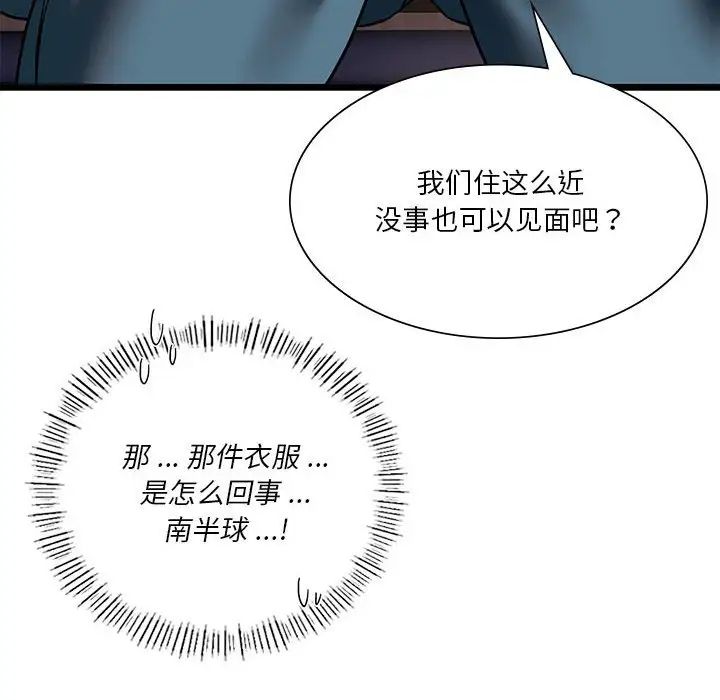 同级生第18话