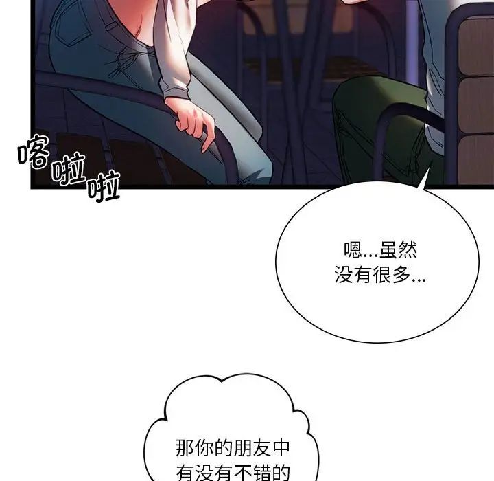 同级生第18话
