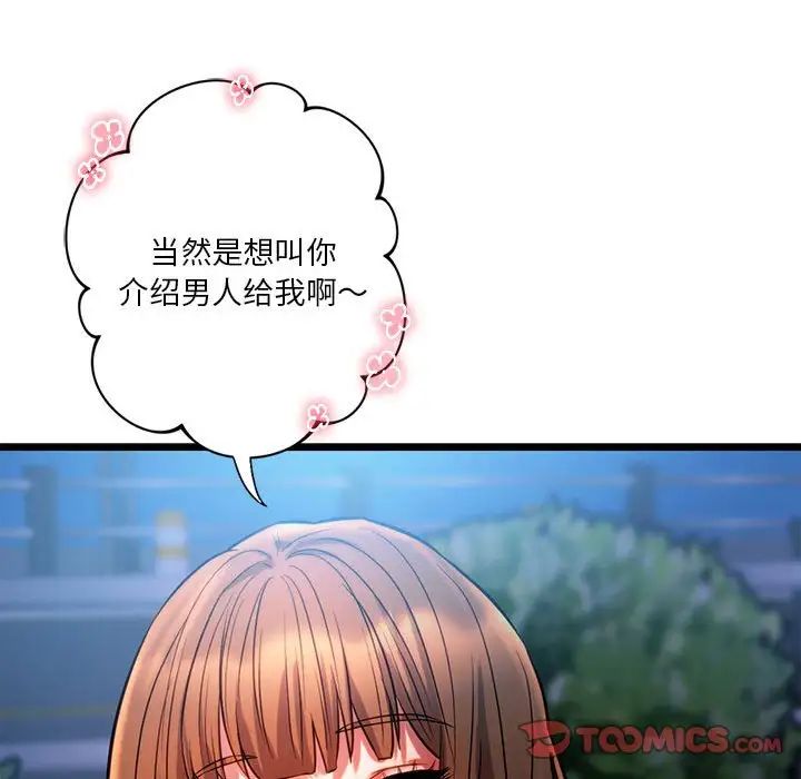 同级生第18话
