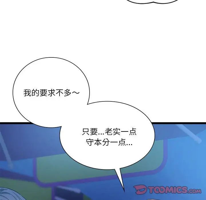 同级生第18话