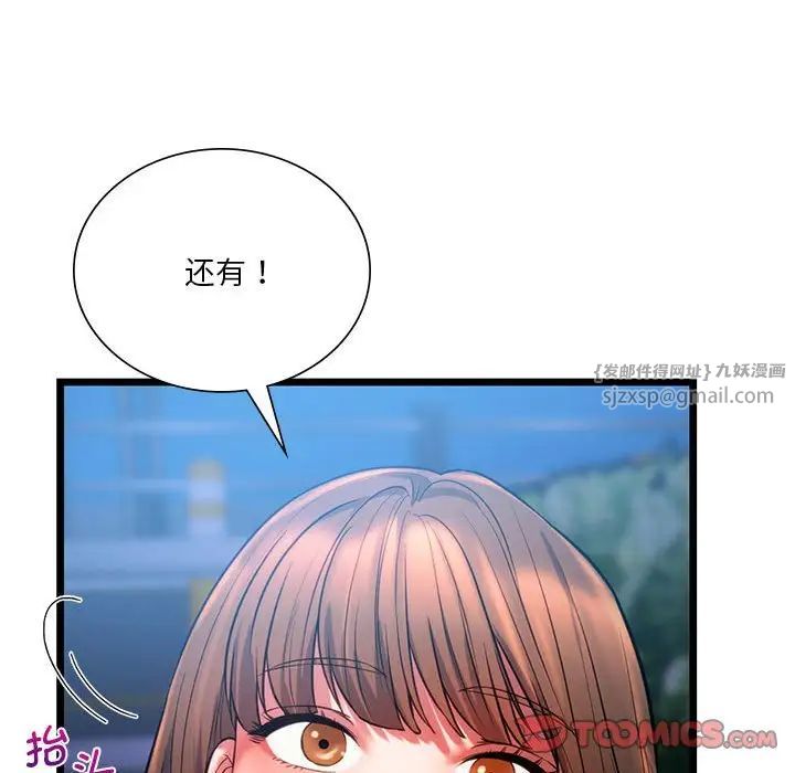 同级生第18话