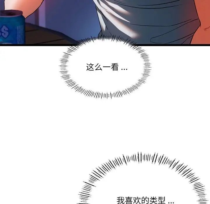 同级生第18话