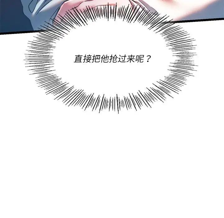 同级生第18话