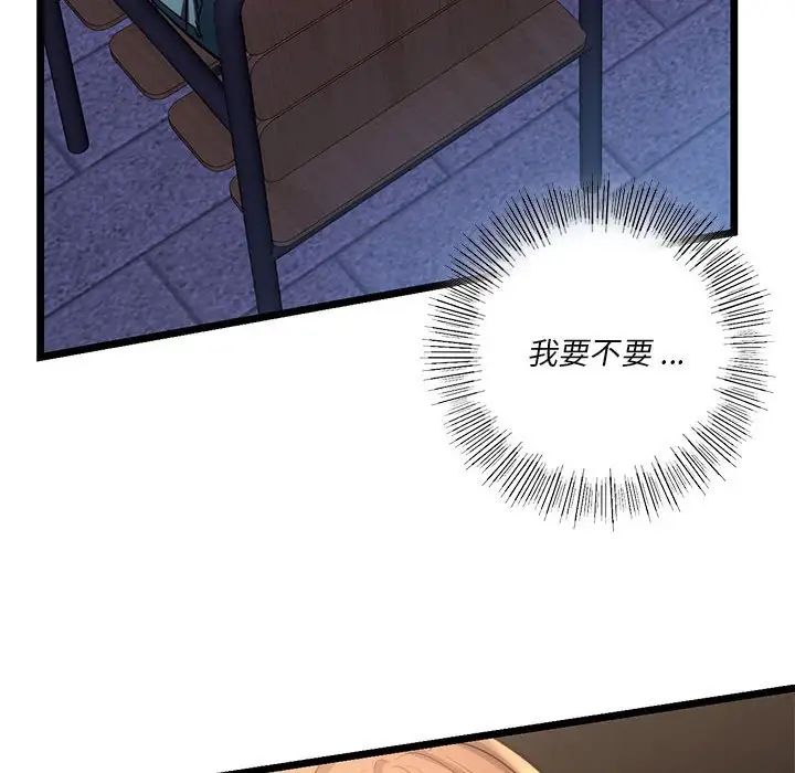 同级生第18话