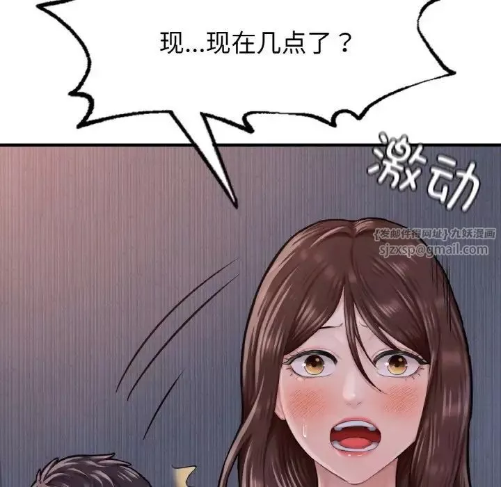 成为人上人第9話