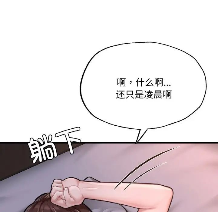 成为人上人第9话