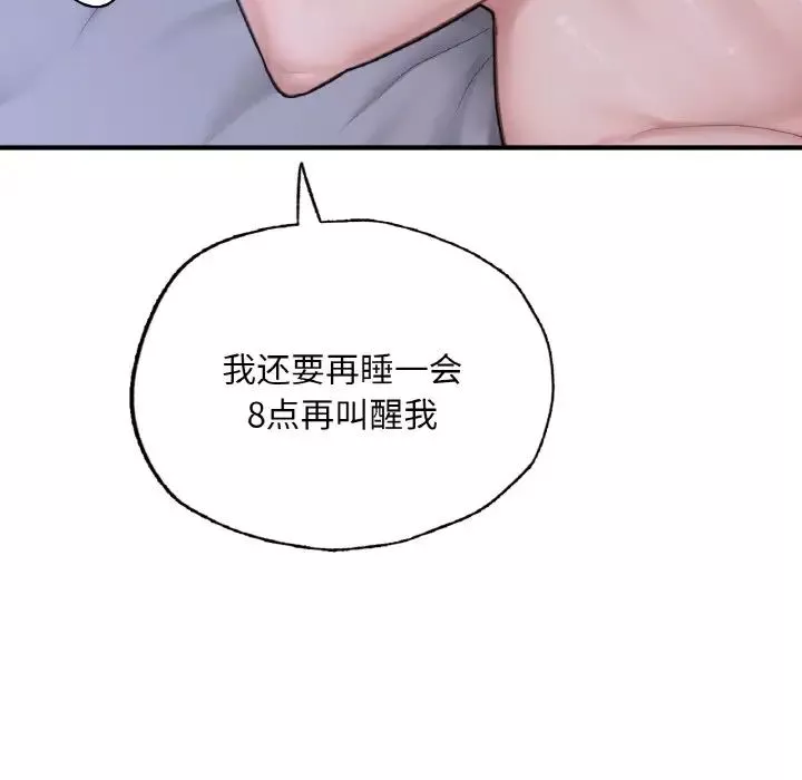 成为人上人第9話