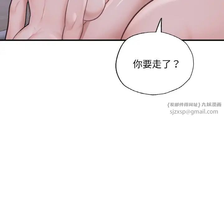 成为人上人第9話