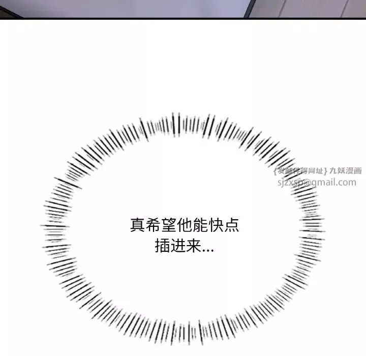 成为人上人第9話