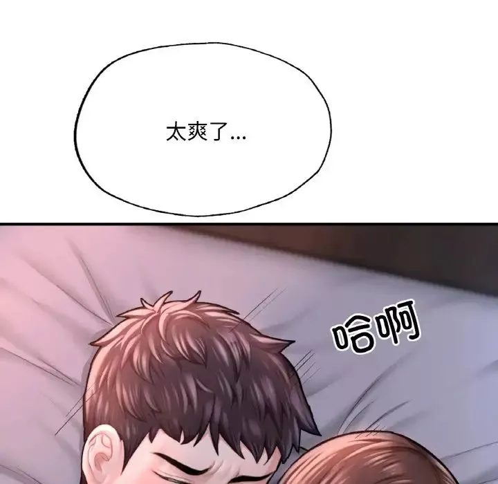 成为人上人第9話