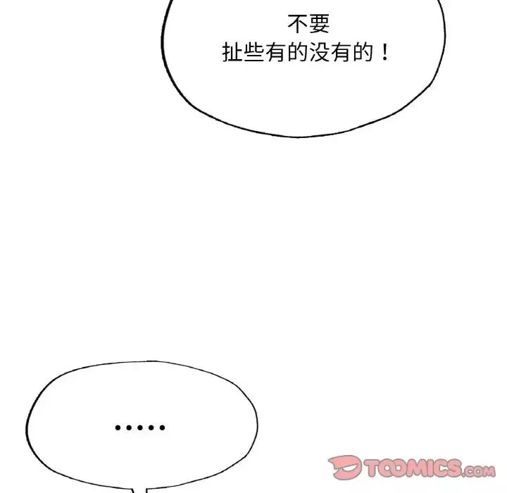 成为人上人第9話